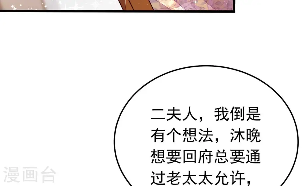第322话 歪心思36