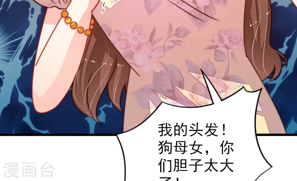 第278话 掐架36
