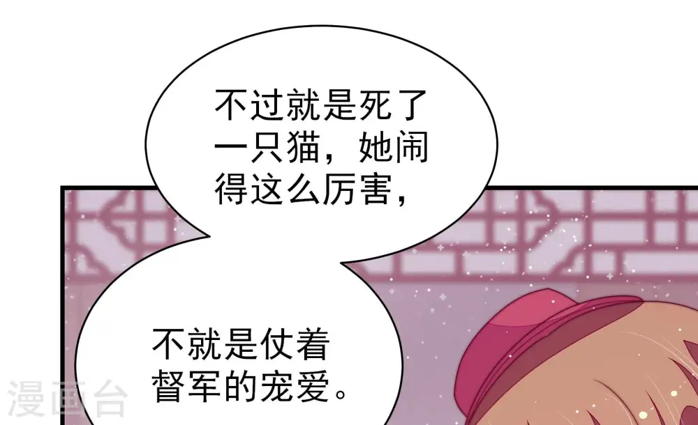 第179话 口不择言31