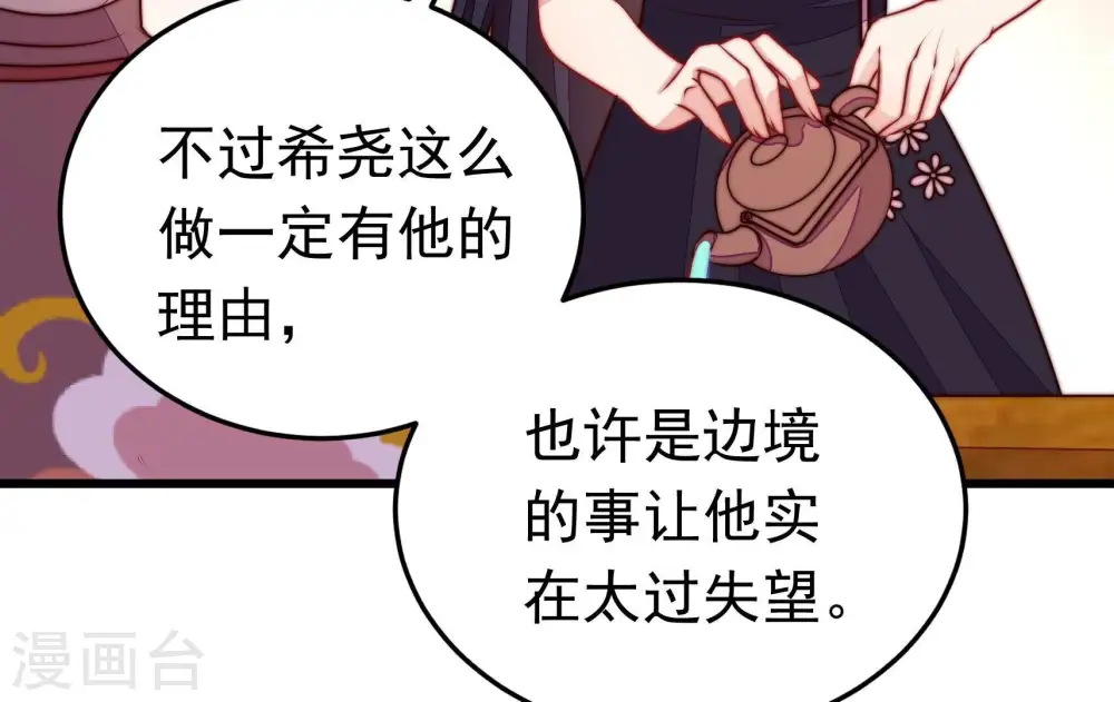 第342话 探听36
