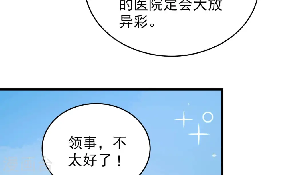 第365话 设备35