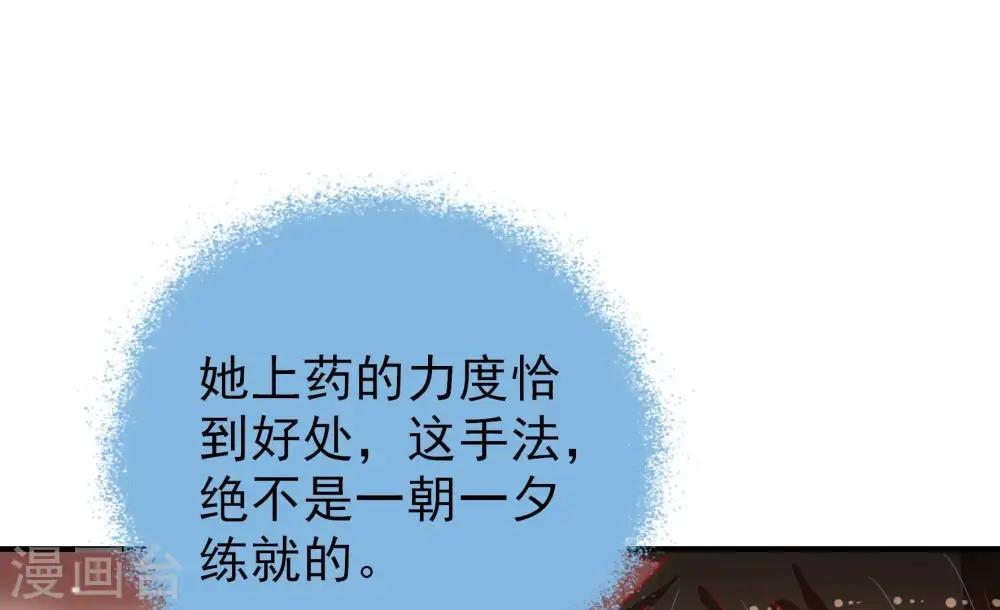 第89话 咬上去很香9