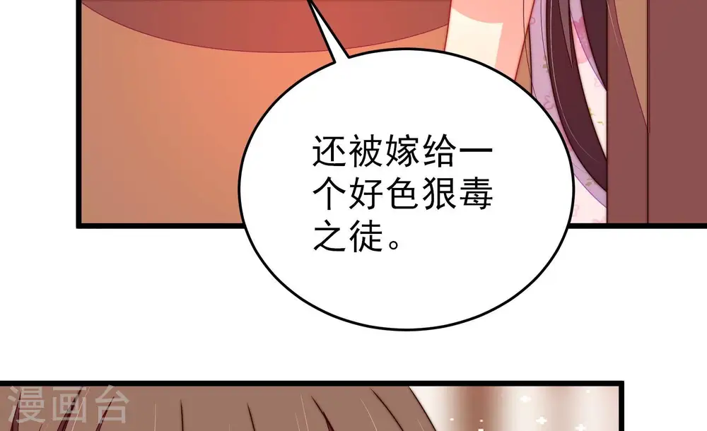 第269话 菊梅7