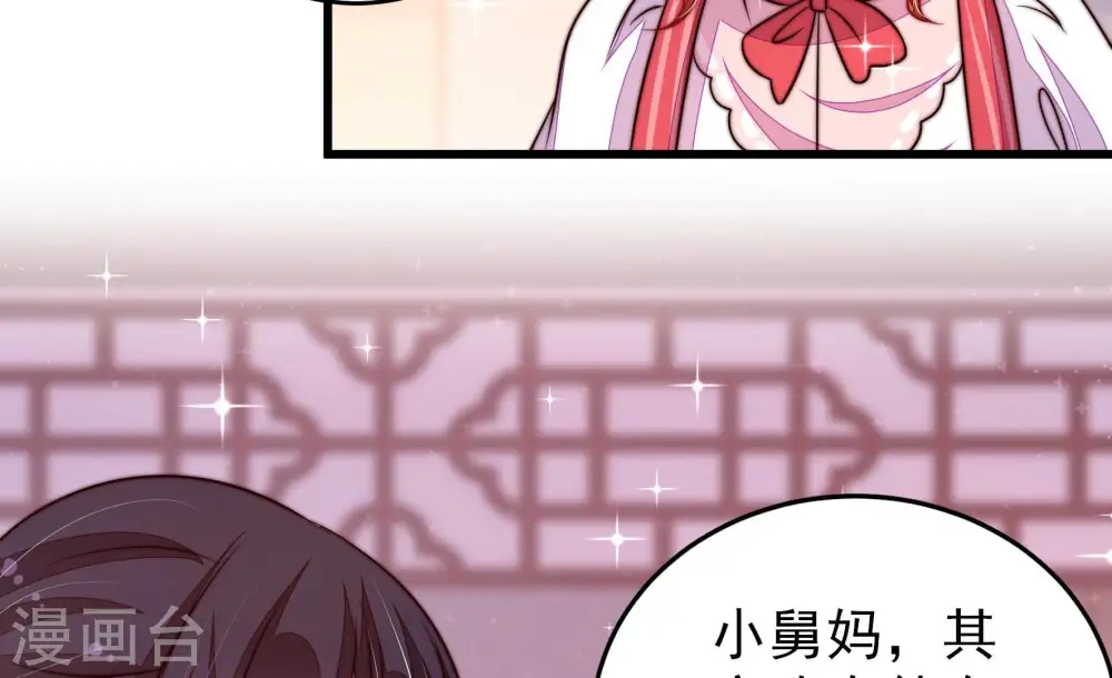 第274话 香囊24