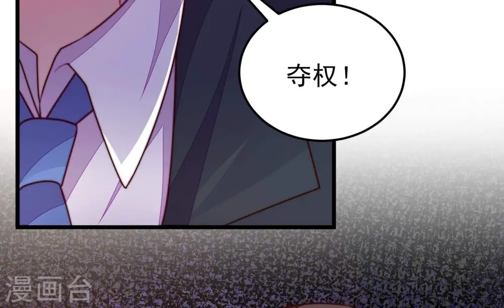 第321话 丑闻72