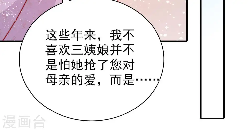 第93话 大雨将至41