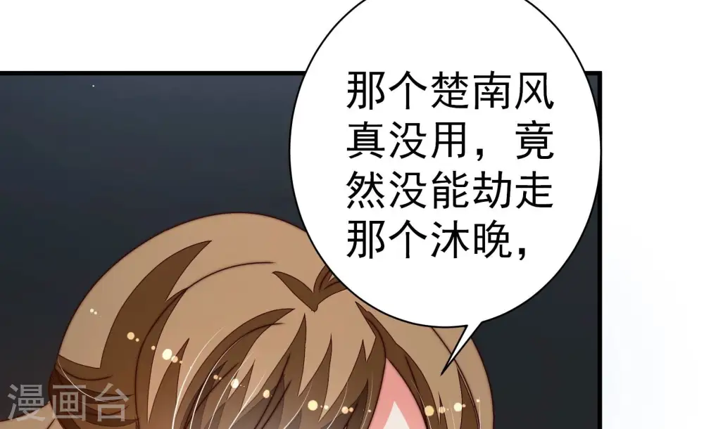 第244话 恶人终有报77