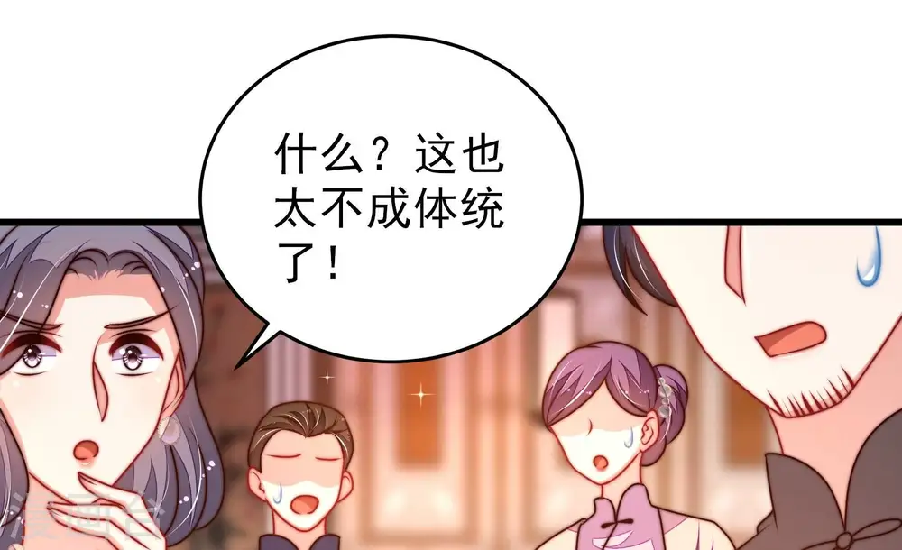 第307话 楚南风大婚55