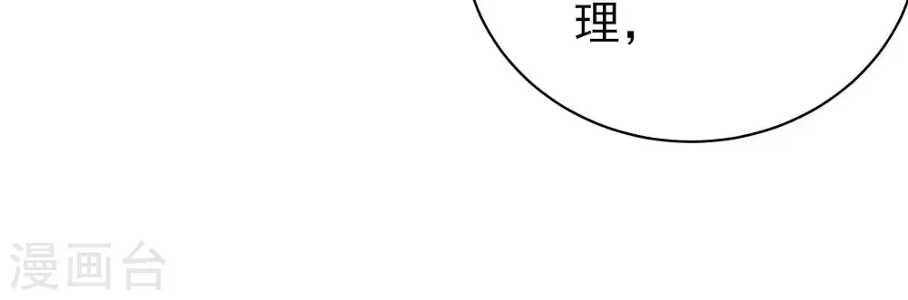 第133话 少女心事40