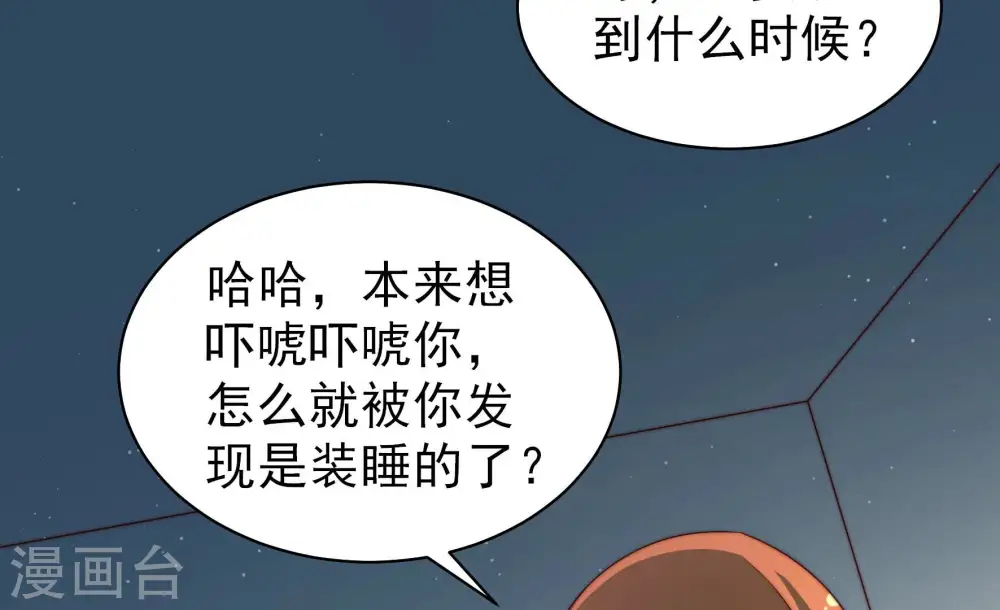 第161话 飞飞的请求66