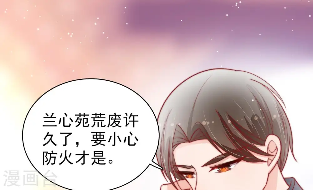 第81话 放火70