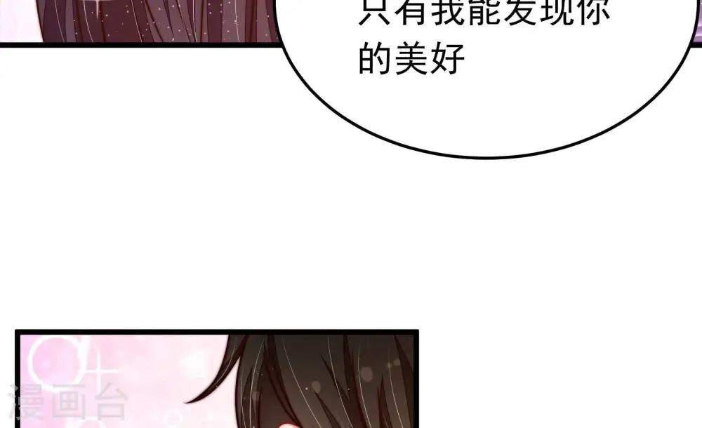 第316话 脱离楚家76