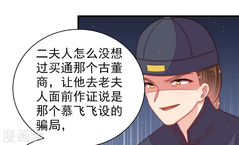 第194话 红杏72