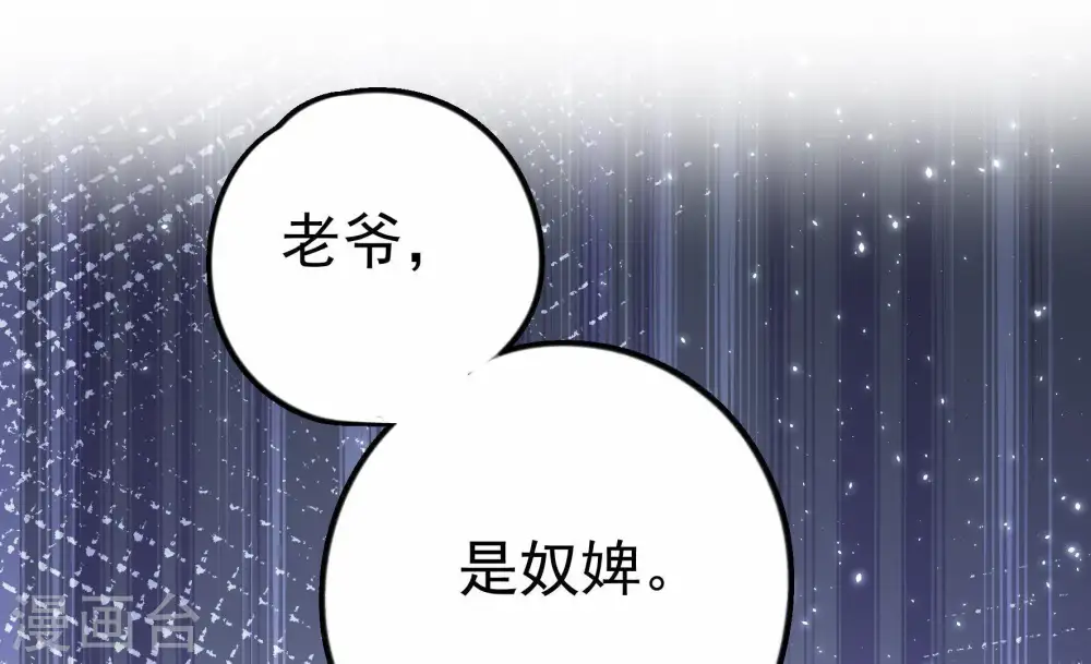 第7话 赴宴26