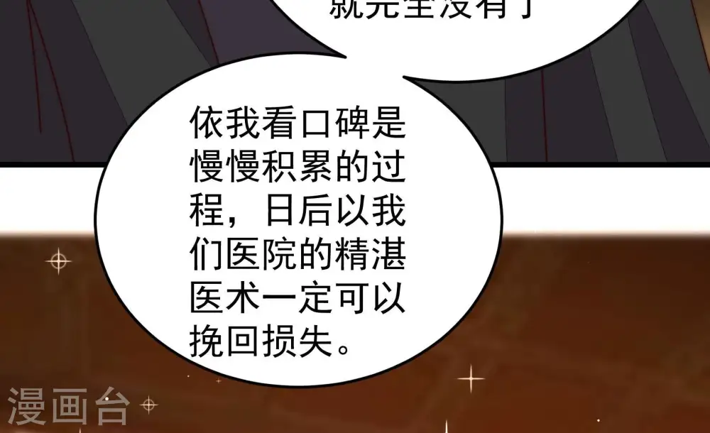 第366话 暴乱10