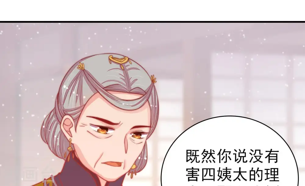 第77话 诬陷77