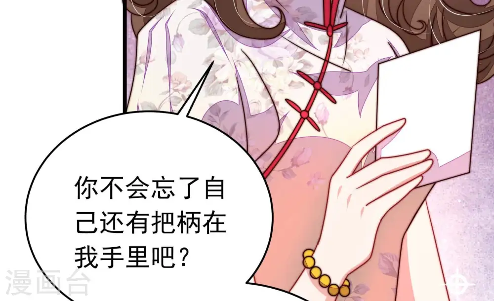 第336话 威胁合作39