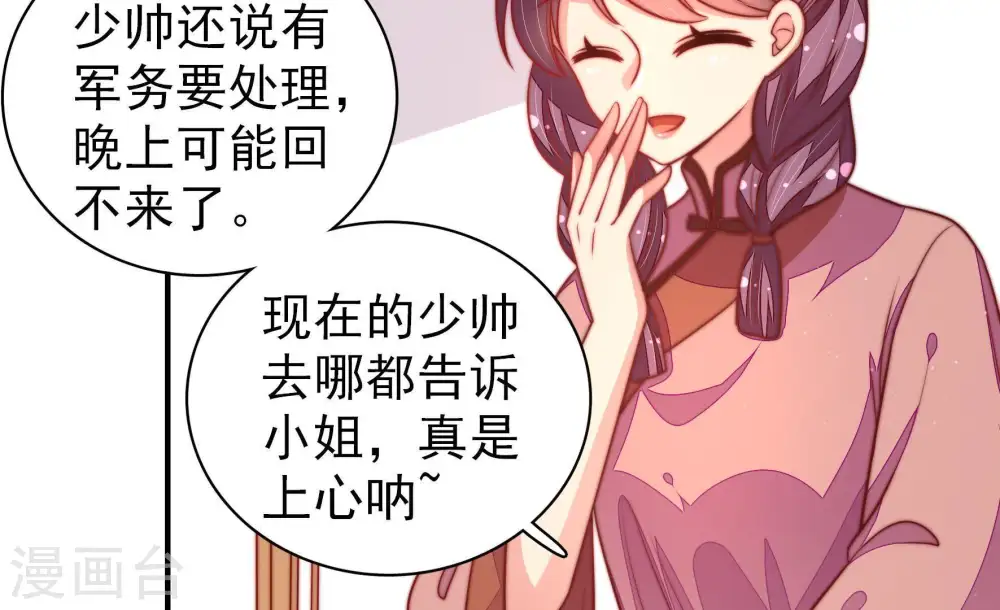 第113话 身为夫妻16