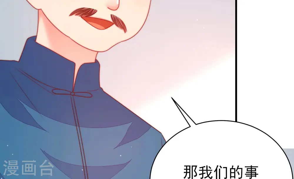 第160话 慕家小姐78