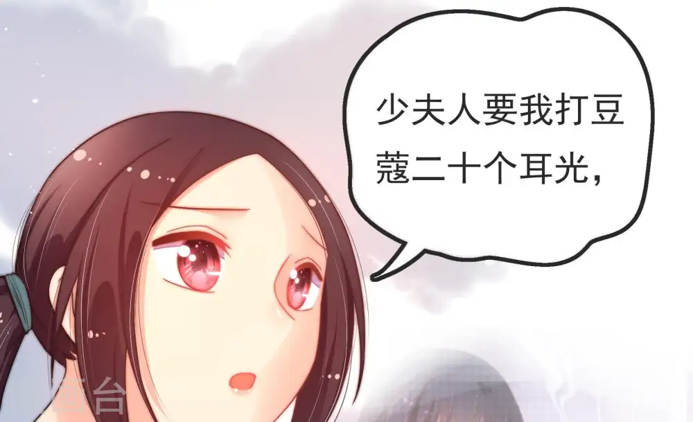 第19话 耳光70