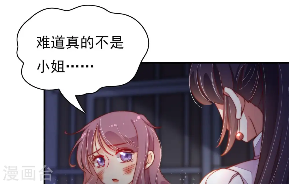 第31话 香水有毒10