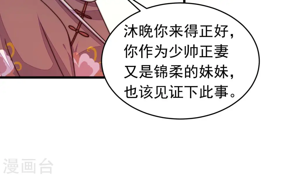 第333话 收网33