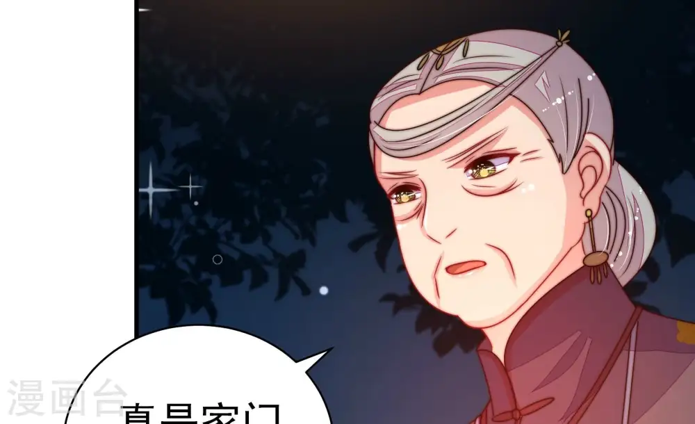 第245话 暗藏情愫71