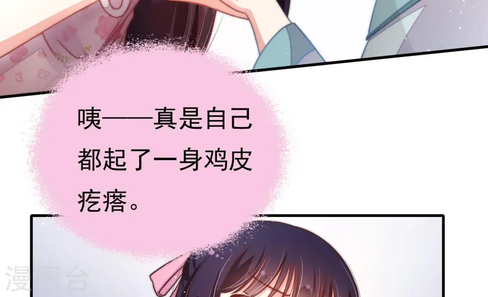 第18话 流言蜚语72