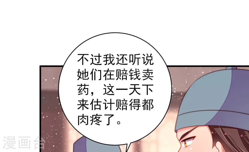 第137话 禁药9