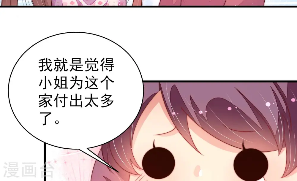 第186话 毒已入骨20