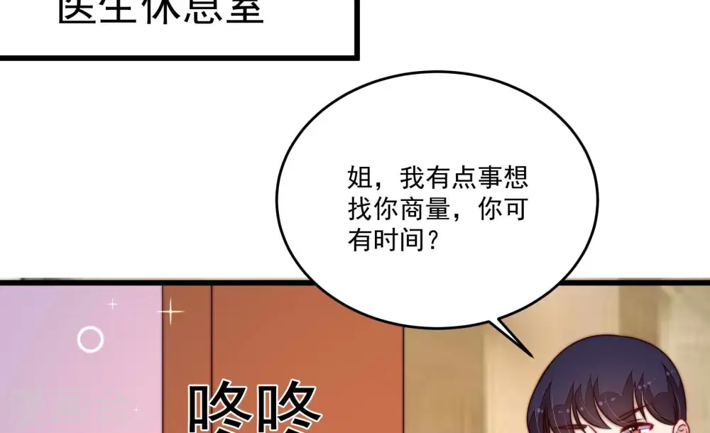 第368话 未婚妻28