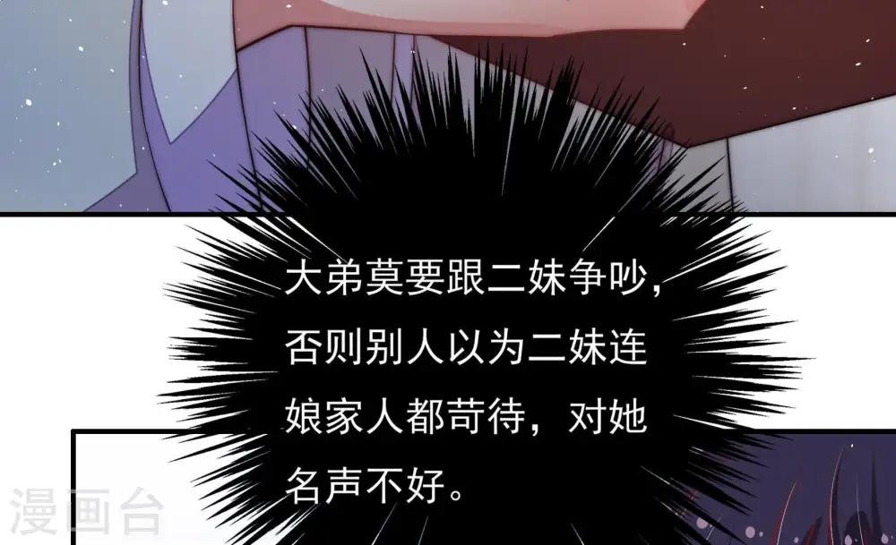 第37话 挑拨67