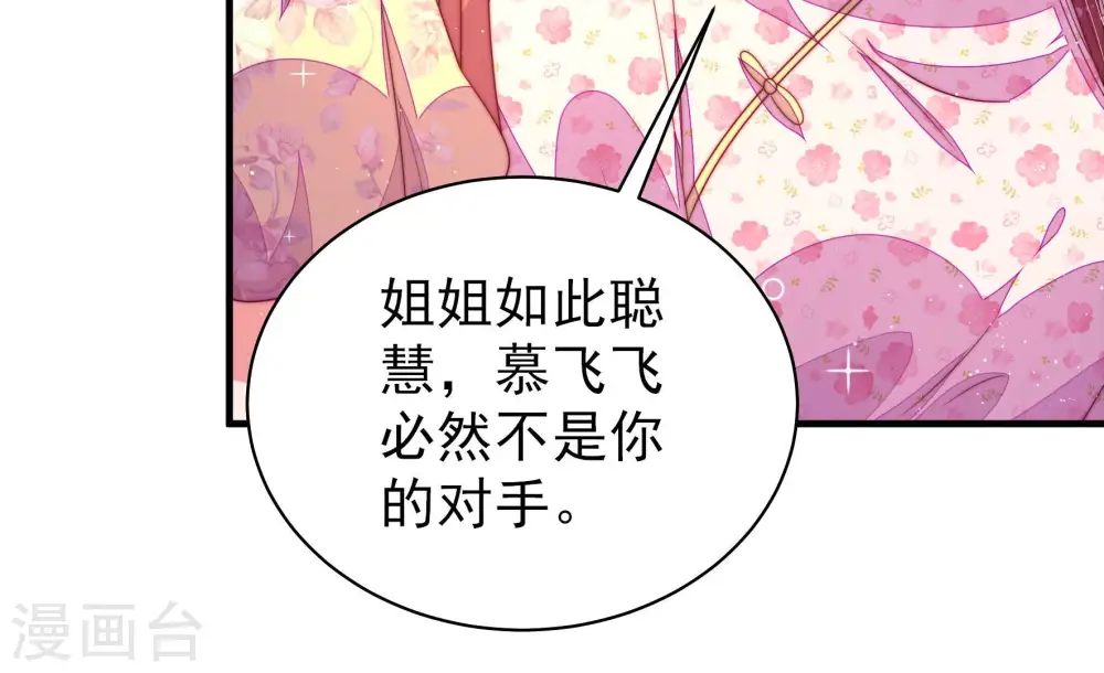 第170话 经得起诱惑18