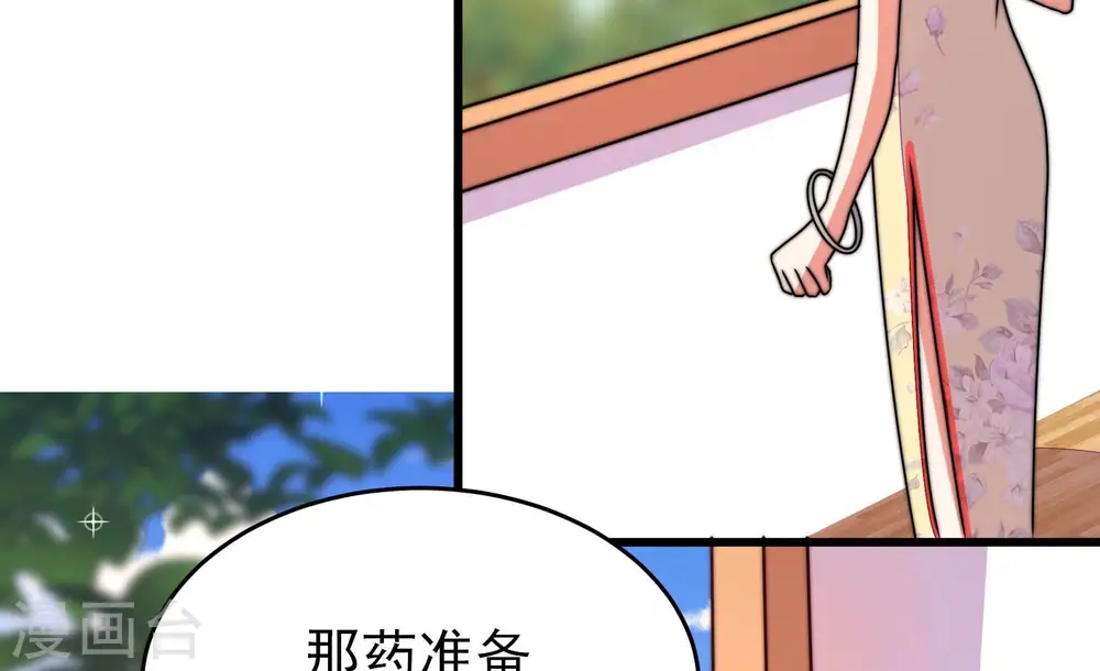 第293话 沐锦柔的心思7