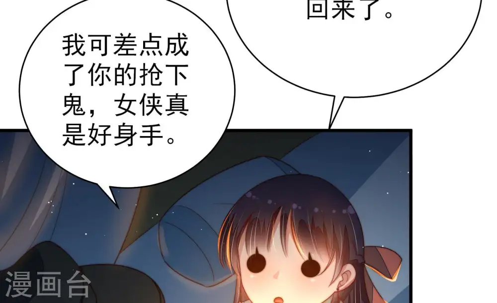 第130话 脱困（上）86