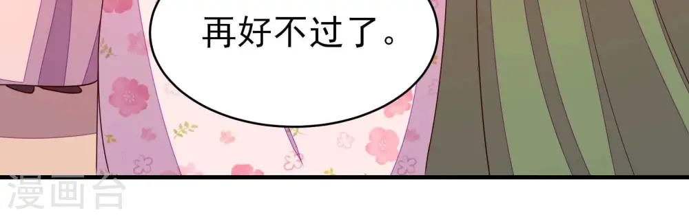 第269话 菊梅78