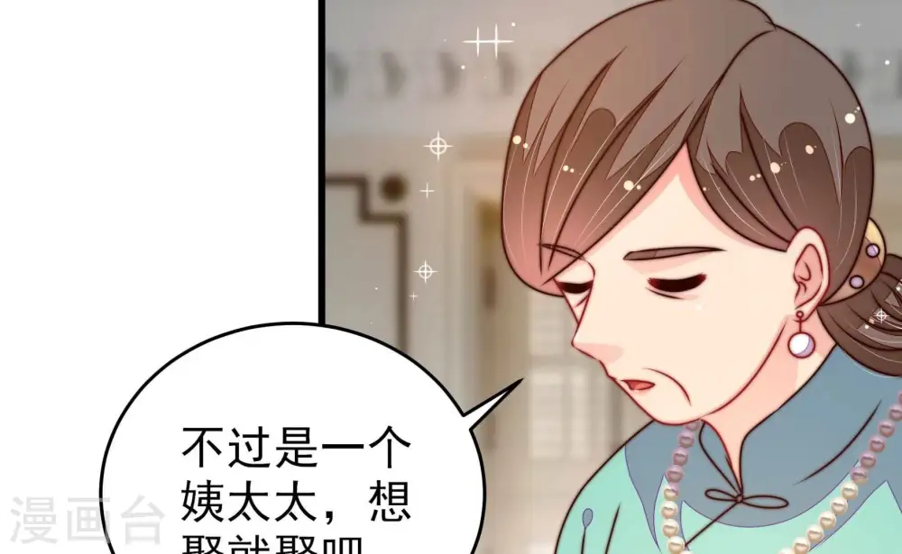 第294话 正妻41