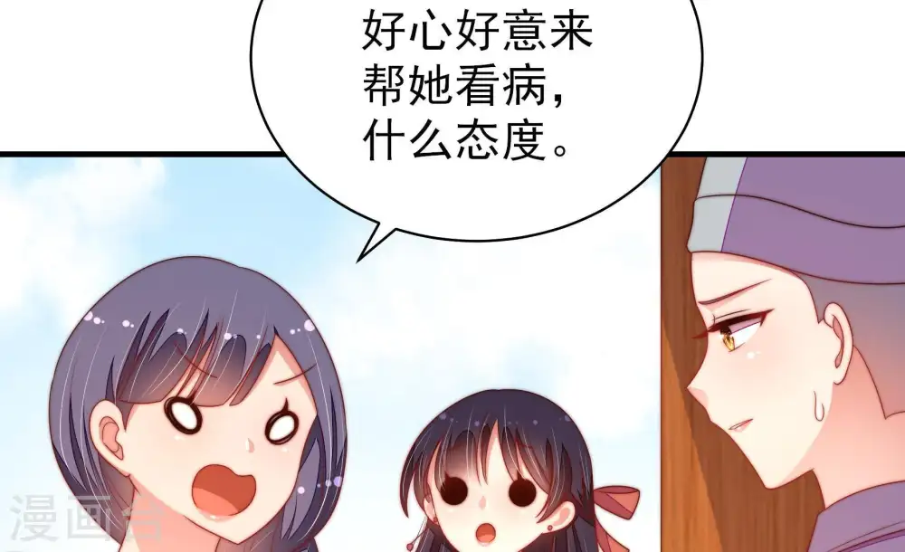 第126话 毒若入骨，药石罔医12