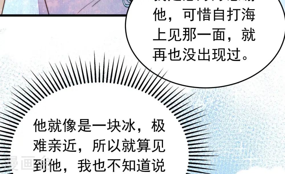 第364话 海难归来79