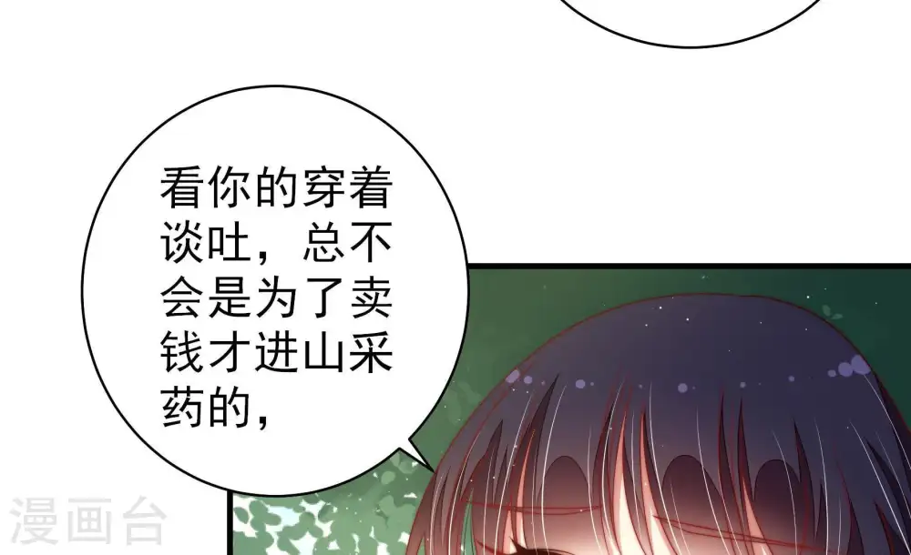 第125话 得香而返58