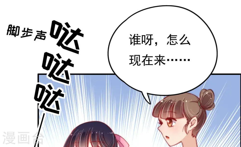 第28话 少帅来了81