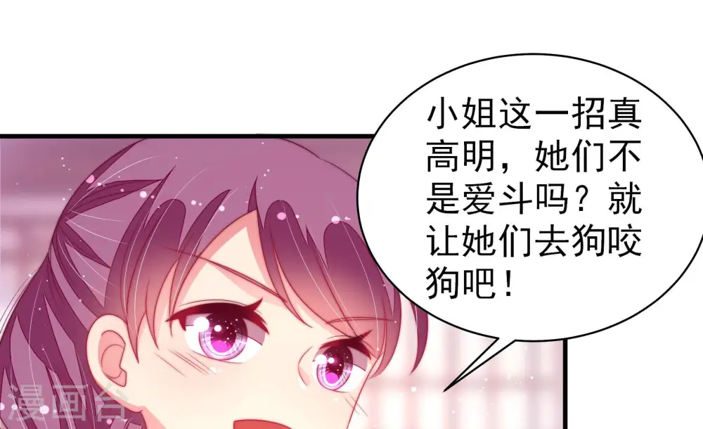 第172话 将计就计12