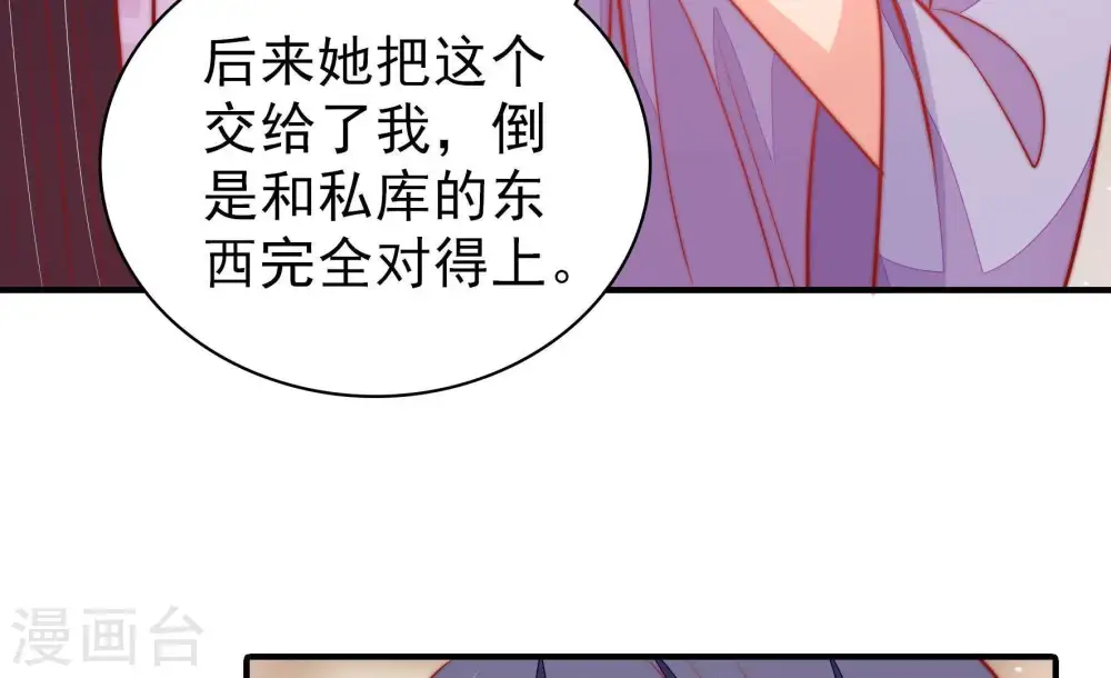 第102话 私财43
