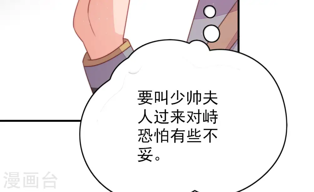 第137话 禁药79