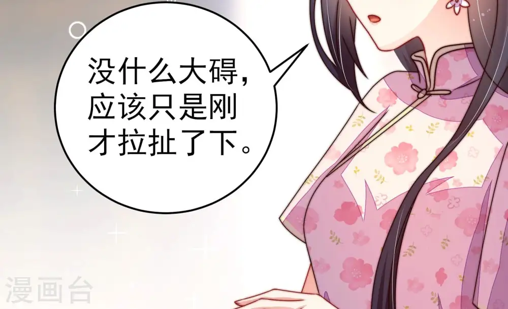 第256话 掌嘴7