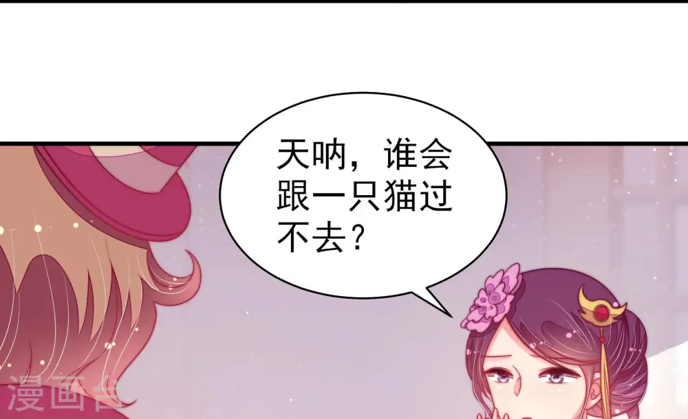 第179话 口不择言14