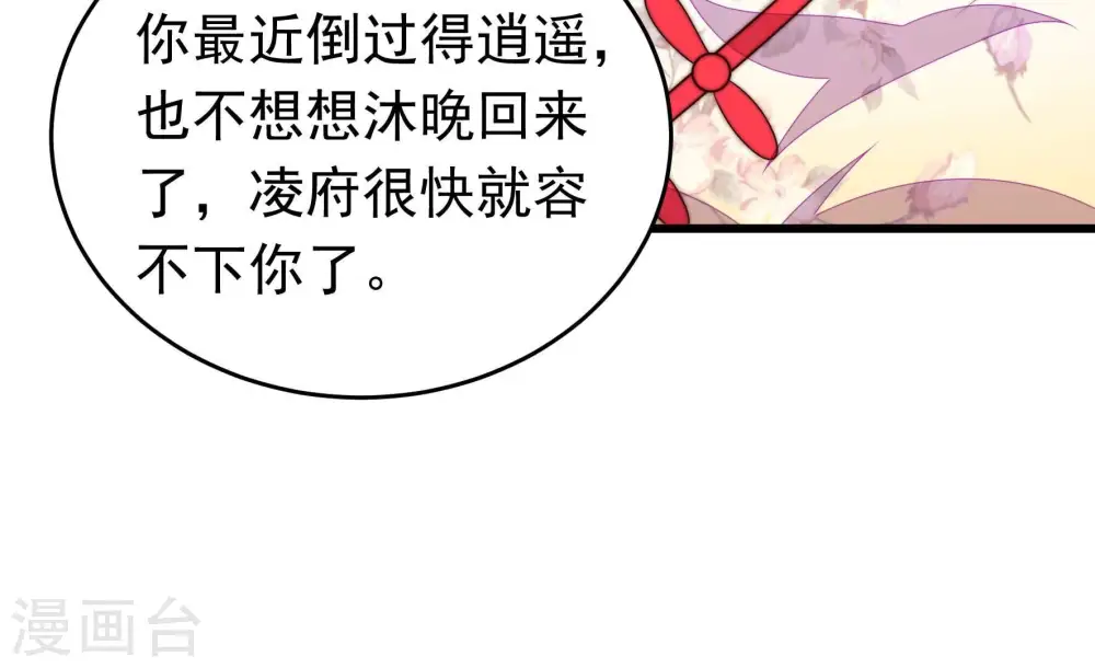 第336话 威胁合作32