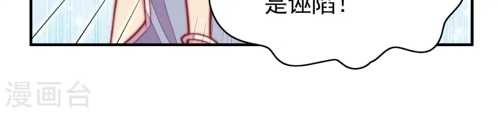 第56话 东窗事发29