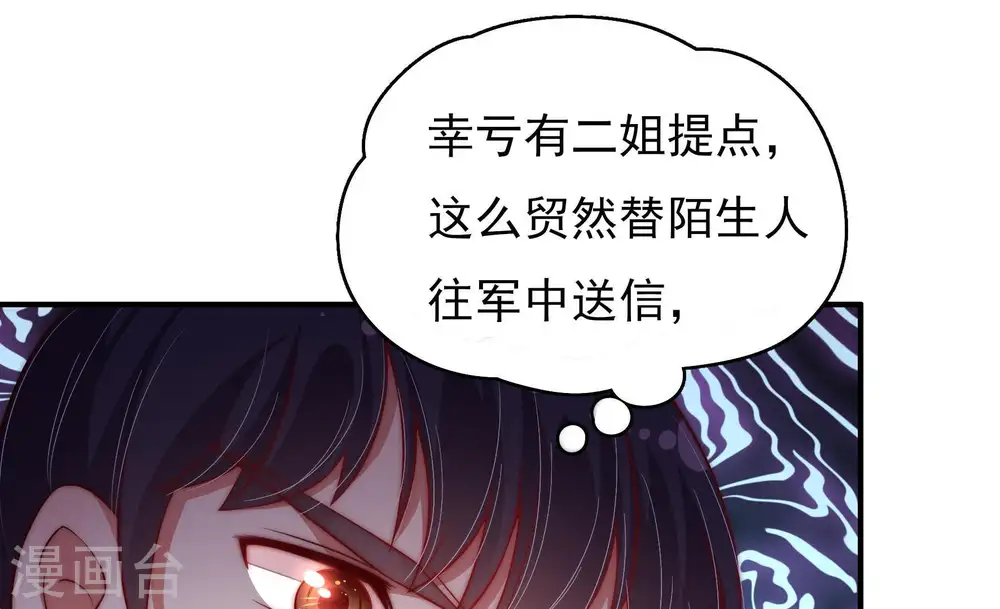第44话 红袖速除45