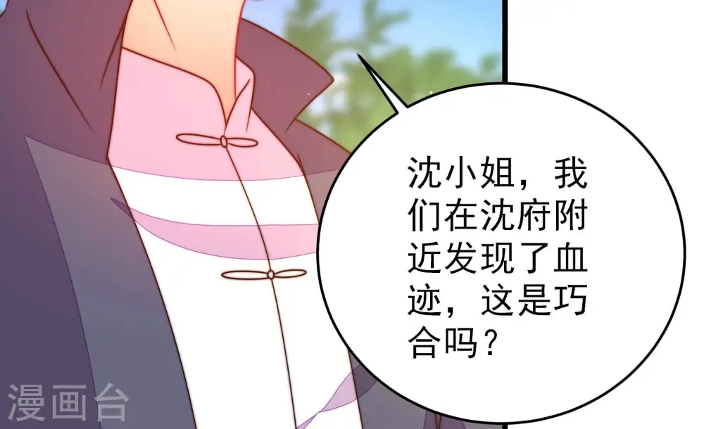第265话 背刺44